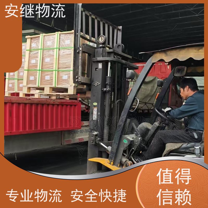 浙江安继 柯桥到晋城物流公司 零担整车 大件专线运输 一站式直达托运