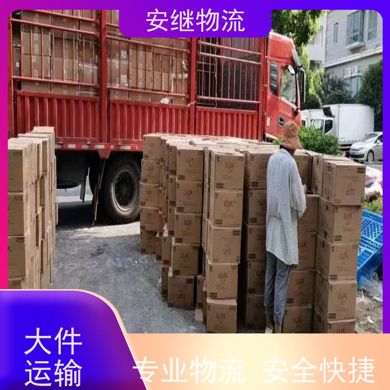 绍兴安继 柯桥到东兴物流公司 货运快运 直达专线 零担整车 安全快捷