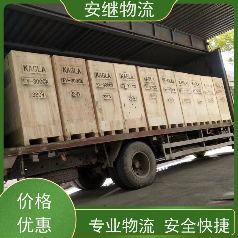 浙江安继 柯桥到桂林物流公司 零担整车 大件专线运输 一站式直达托运