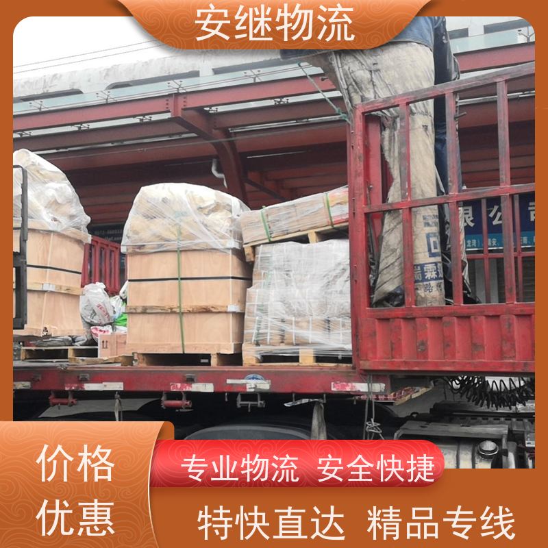 浙江安继 柯桥到新密物流公司 零担整车 大件专线运输 一站式直达托运