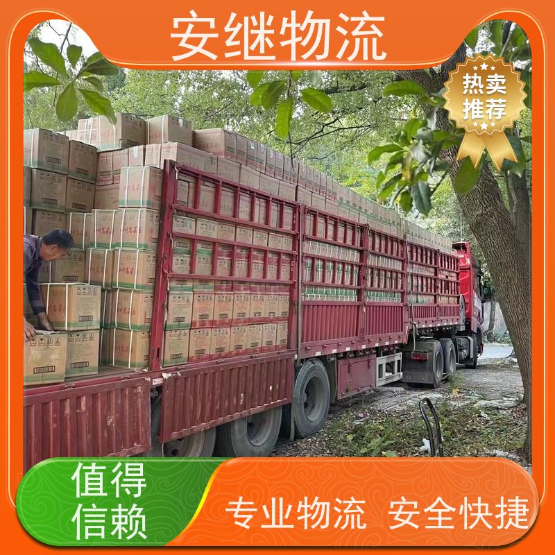 浙江安继 柯桥到梧州物流公司 零担整车 大件专线运输 一站式直达托运
