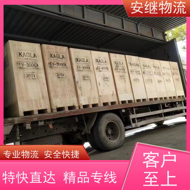 浙江安继 柯桥到汝州物流公司 零担整车 大件专线运输 一站式直达托运