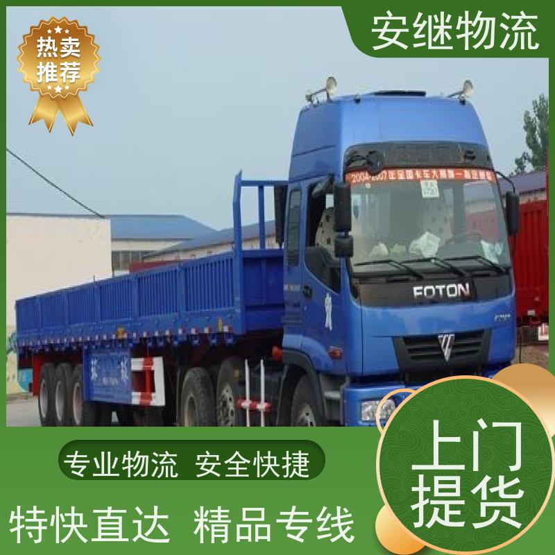 浙江安继 柯桥到永济物流公司 零担整车 大件专线运输 一站式直达托运