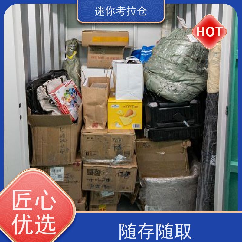 迷你考拉仓库支持定制详情电联价目表智能仓