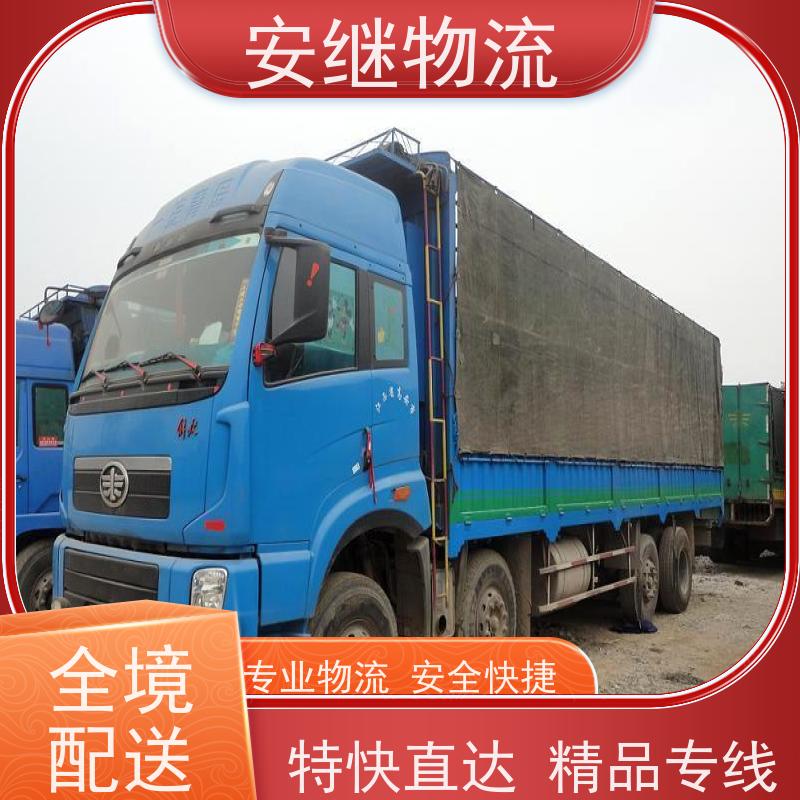 浙江安继 柯桥到河池物流公司 零担整车 大件专线运输 一站式直达托运