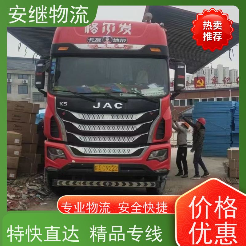 浙江安继 柯桥到辉县物流公司 零担整车 大件专线运输 一站式直达托运