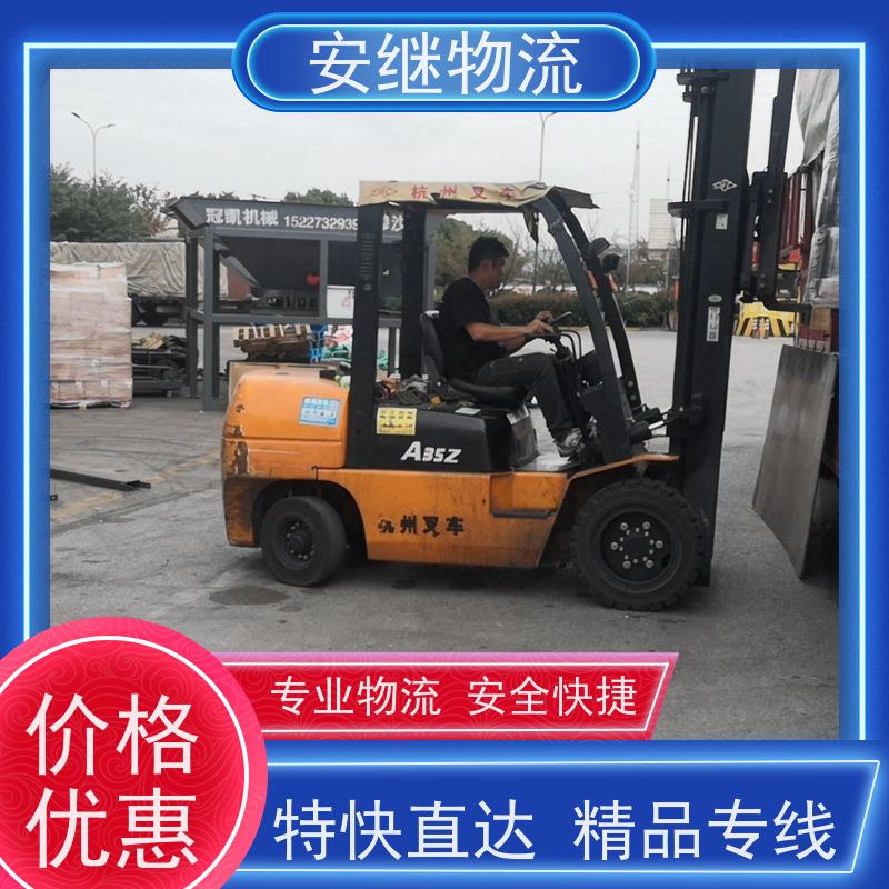 浙江安继 柯桥到朔州物流公司 零担整车 大件专线运输 一站式直达托运