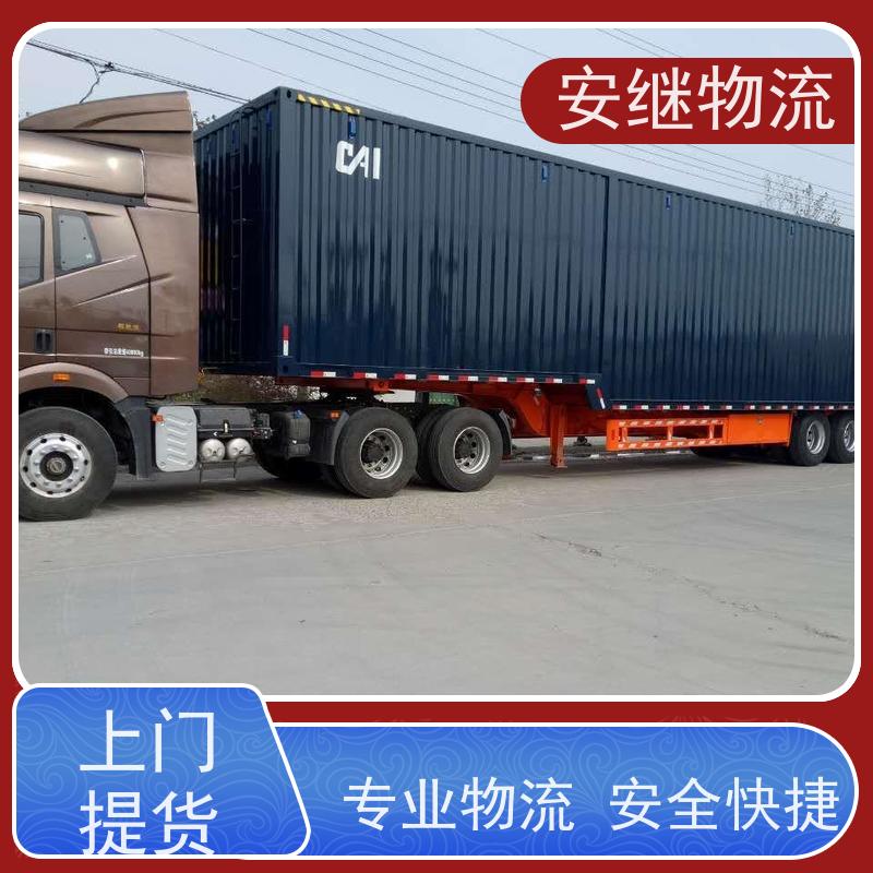 浙江安继 柯桥到柳州物流公司 零担整车 大件专线运输 一站式直达托运