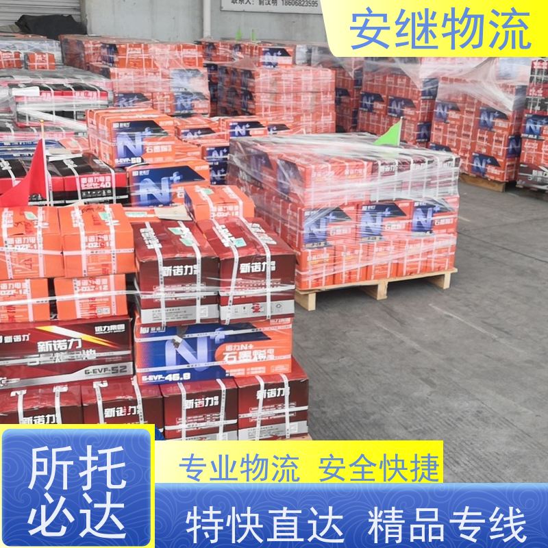 绍兴安继 柯桥到汉中物流公司 精品专线 特快运输 零担整车 安全快捷
