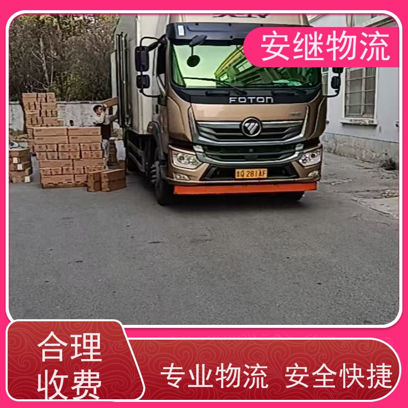 浙江安继 柯桥到登封物流公司 零担整车 大件专线运输 一站式直达托运