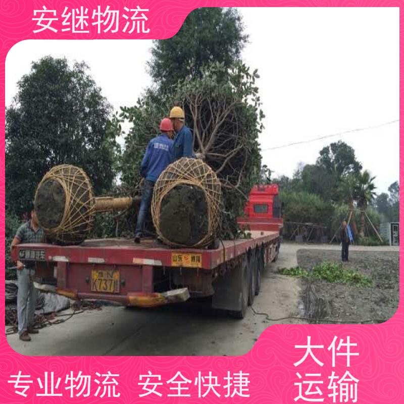 浙江安继 柯桥到忻州物流公司 零担整车 大件专线运输 一站式直达托运