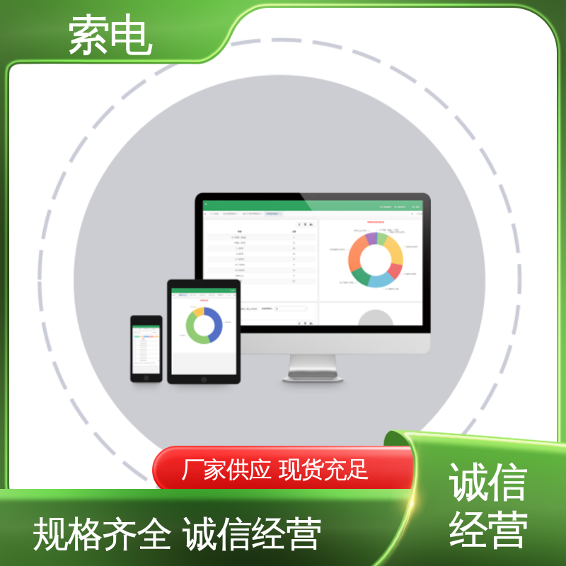索电 丰富 便捷 设计界面卡通化 儿童保健云平台