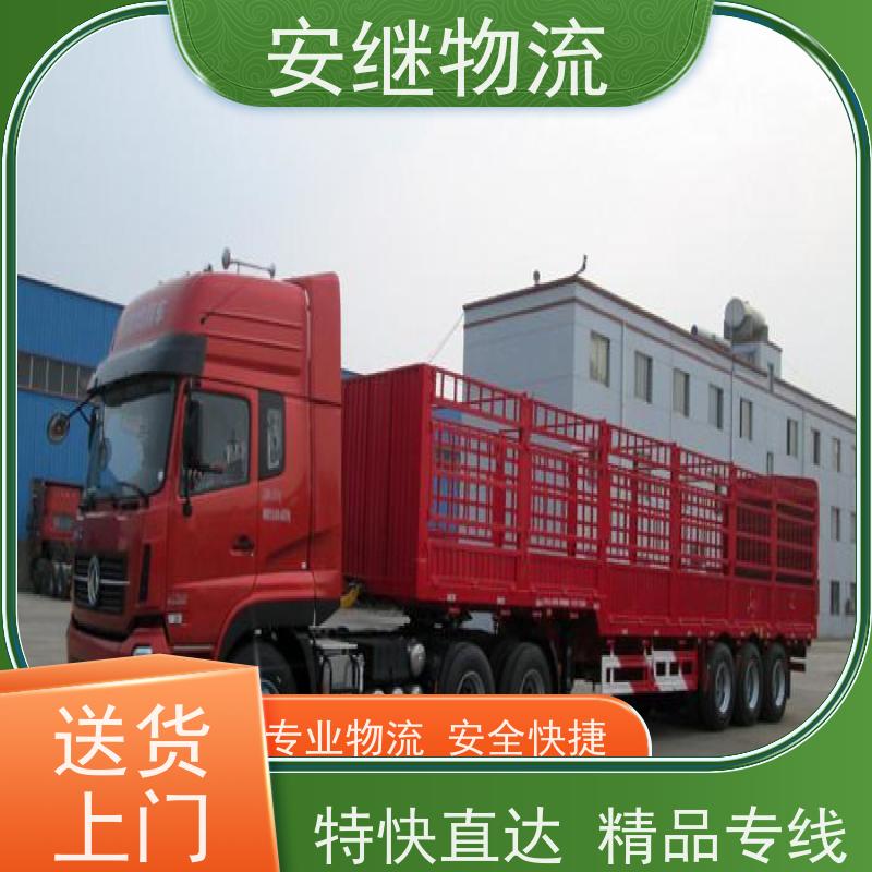 浙江安继 柯桥到吕梁物流公司 零担整车 大件专线运输 一站式直达托运