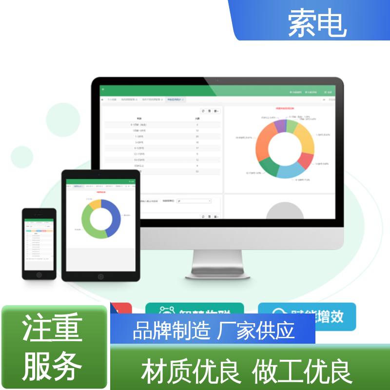 儿童保健管理系统 双液晶显示屏 辅助 立体C型机身 索电