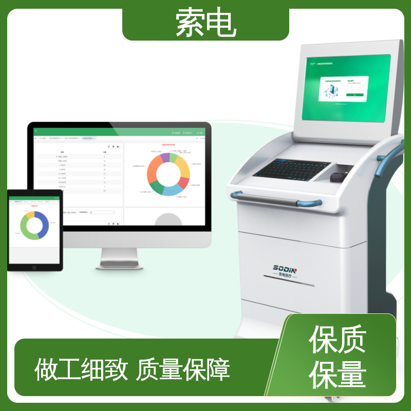 索电 便捷 双液晶显示屏 设计界面卡通化 儿童保健系统