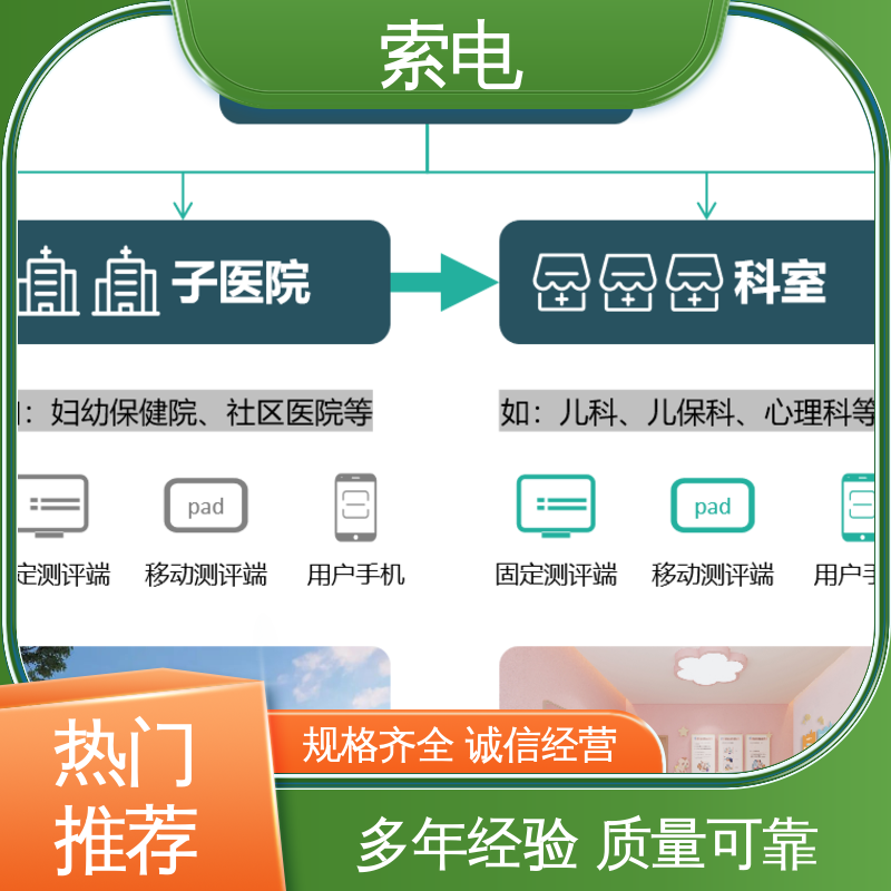 先进的数据 双液晶显示屏 儿保系统 量表标准化 索电