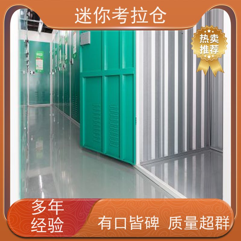迷你考拉仓库支持定制详情电联地址北京库房