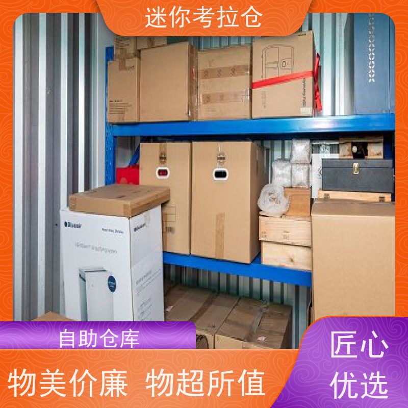 迷你考拉仓库支持定制详情电联短租小型存储