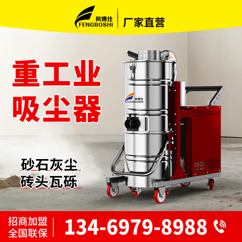 风博仕 吸铁屑木屑水泥粉 量身定制 工业吸尘器