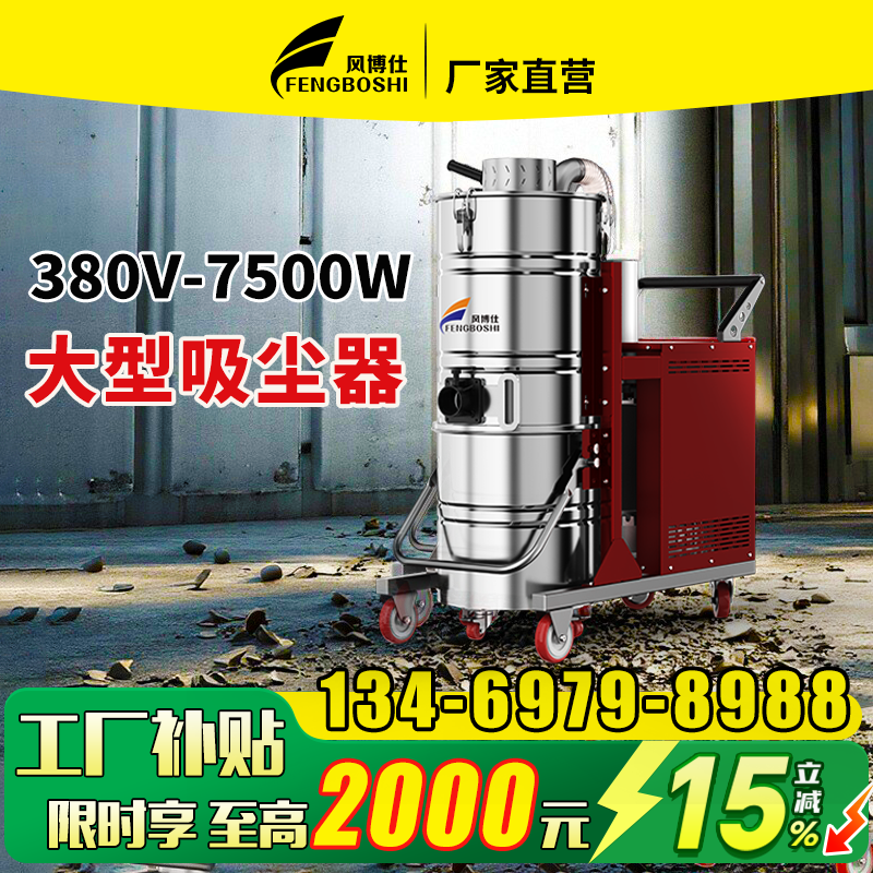 低噪音环保 工业吸尘器 工厂车间 可现场勘查 风博仕
