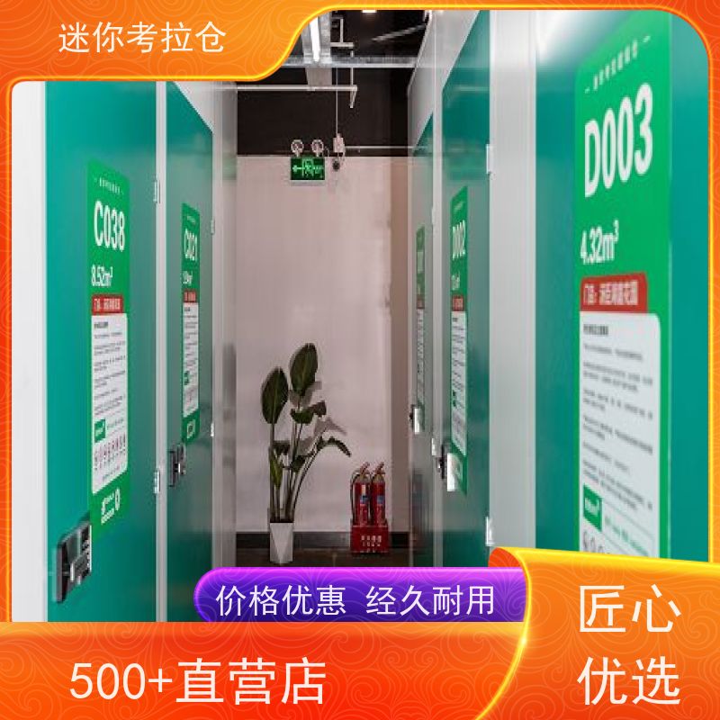 迷你考拉仓库库房北京支持定制详情电联有吗