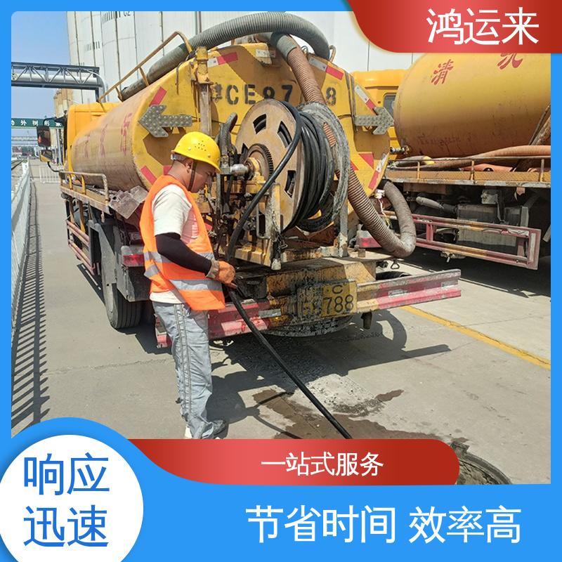石|家庄 赵 县晋 州市 下水道清淤 清理化粪池 24小时服务随叫随到