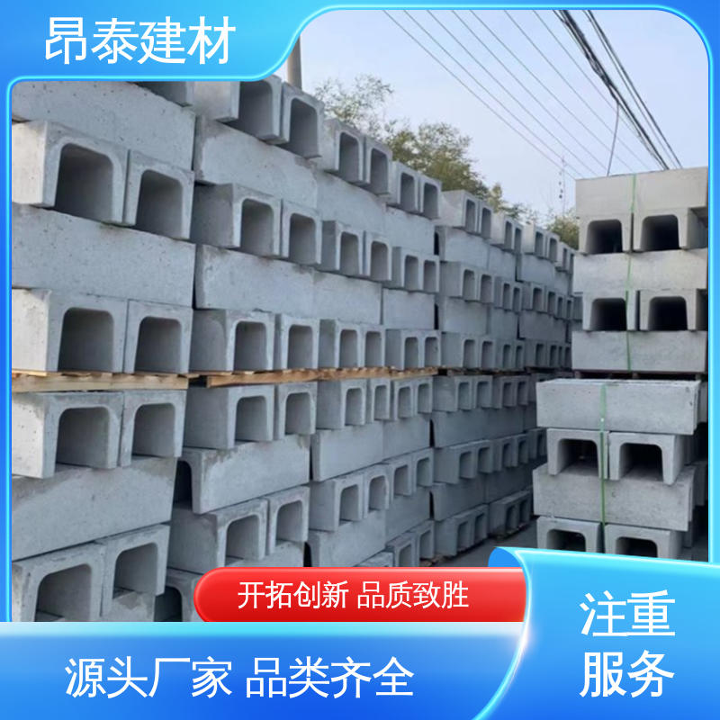昂泰建材 排水沟u型槽 新型砌体材料 送货上门 防腐性能高