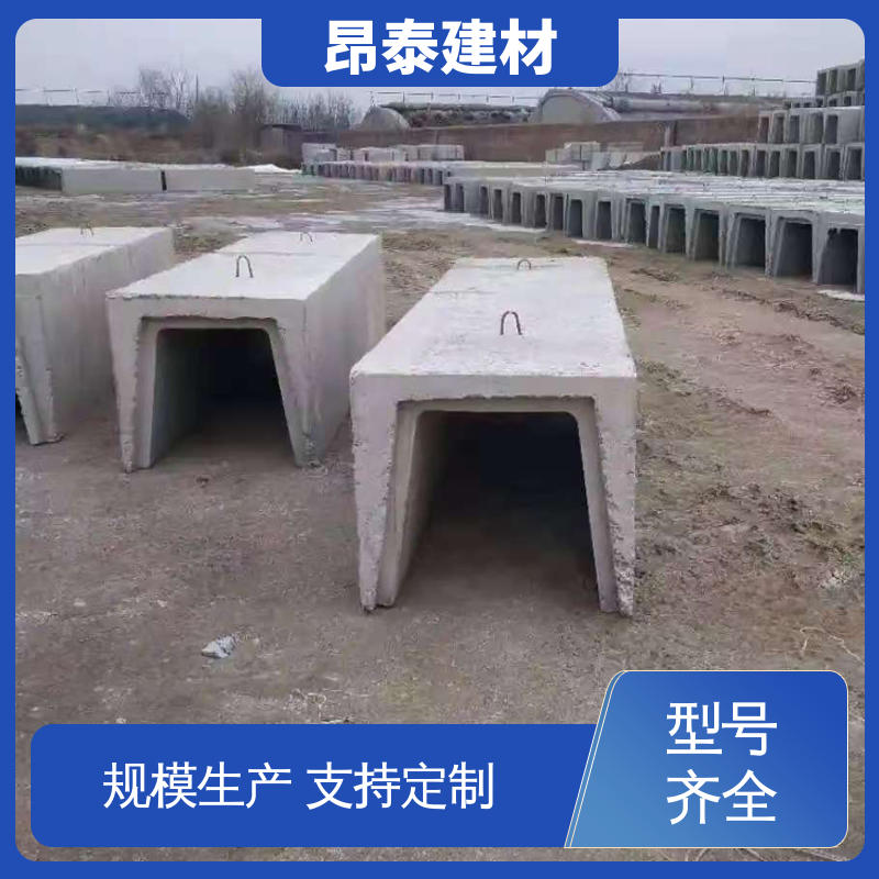 适用范围广 水泥流水槽 形状支持定制 做工精细 昂泰建材