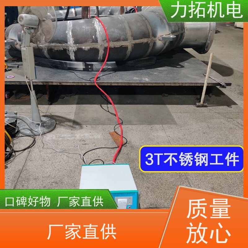 力拓机电 模具专用振动时效仪 提高机械精度 金属应力消除机