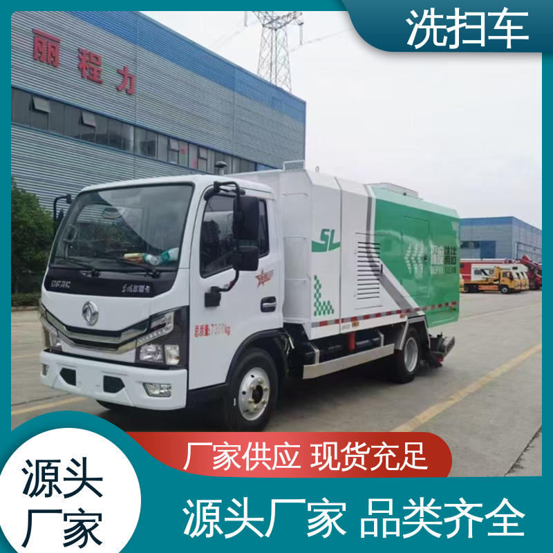 程力 扫地车 终身质保 售后可靠 洗扫吸一体式作业