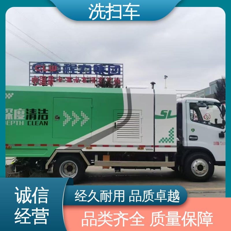 解放 中小型 路面干洗车 来厂看车包接送 作业速度快 清扫干净