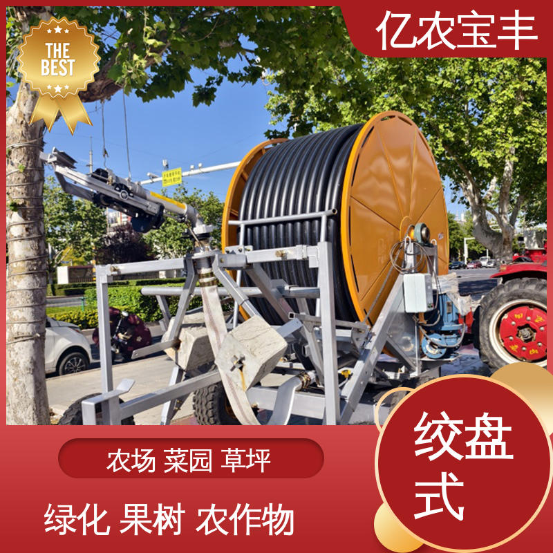新型 绞盘式 菜地 果园 农田 大棚 农业水肥一体灌溉设备 亿农宝丰