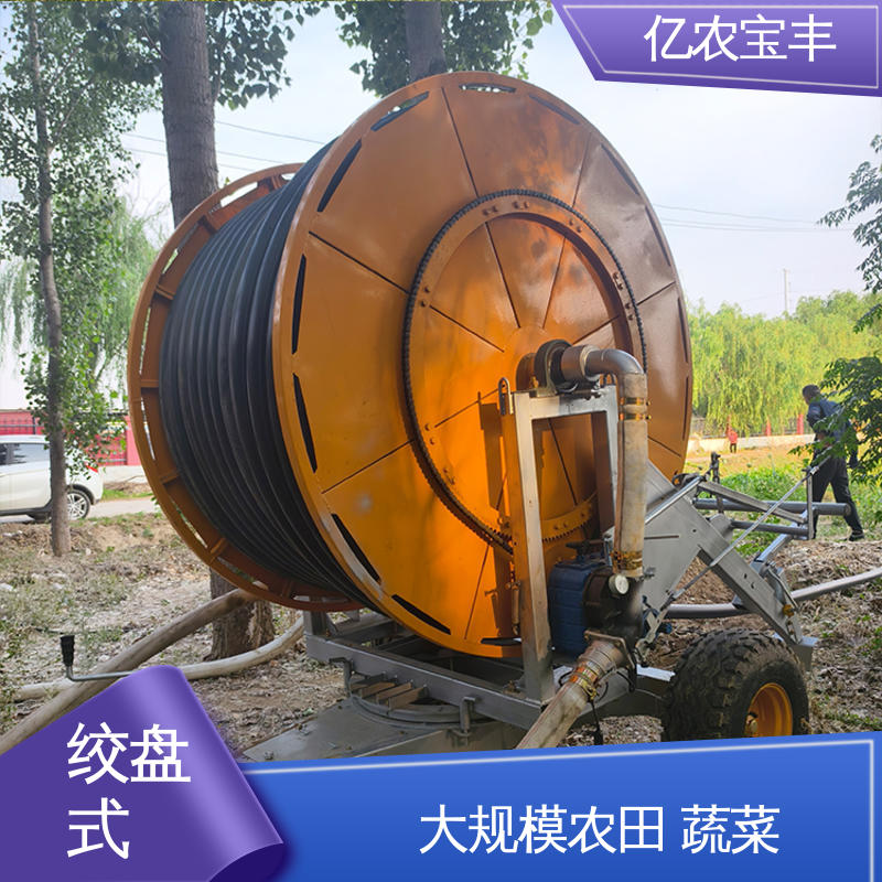 亿农宝丰 农场 菜园 草坪 园林 绞盘式 节水灌溉设备公司 新型
