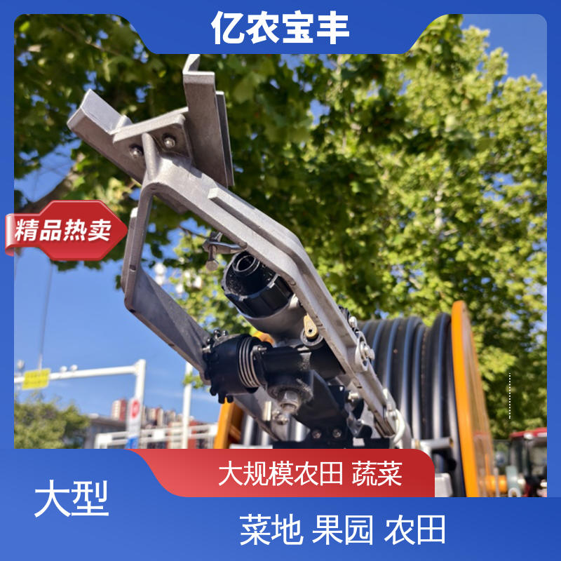 亿农宝丰 喷灌加压设备 绿化 果树 农作物 移动式 大型