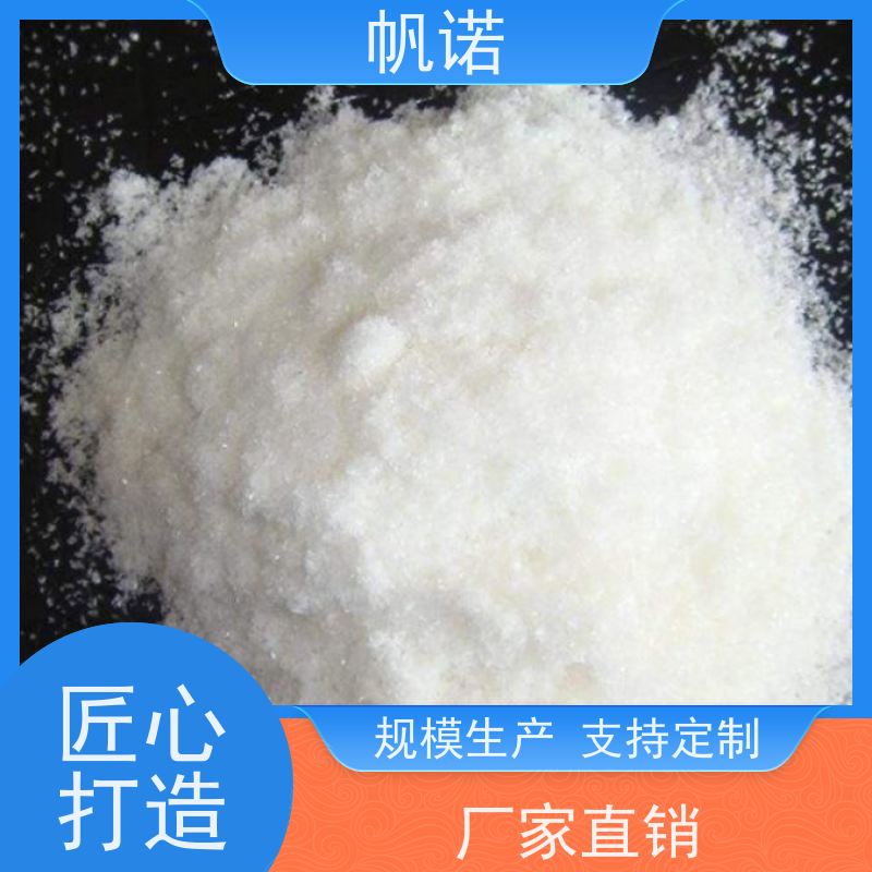 帆诺 PH值调节剂 结晶乙酸钠 COD42万以上 易溶于水