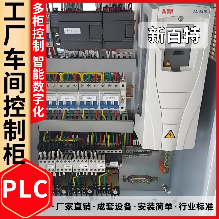 标准plc控制柜XL-21配电柜配置可选15-400A配电箱远程监控