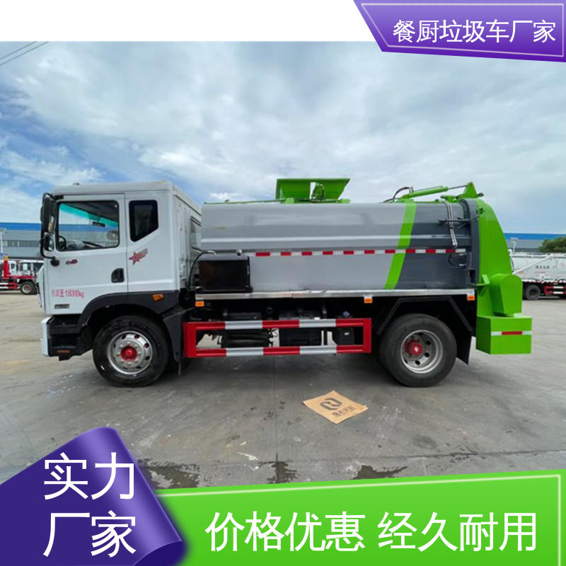 解放 6方 垃圾清运车 厂家定做 生产快 食堂酒店泔水处理车