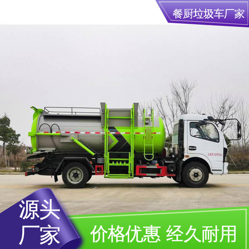 福田 6方 垃圾转运车 配置齐全 可定做 操作方便带自卸功能