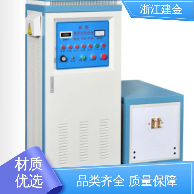 建金科技新型 中频熔炼炉 紧固件加工 加热高效