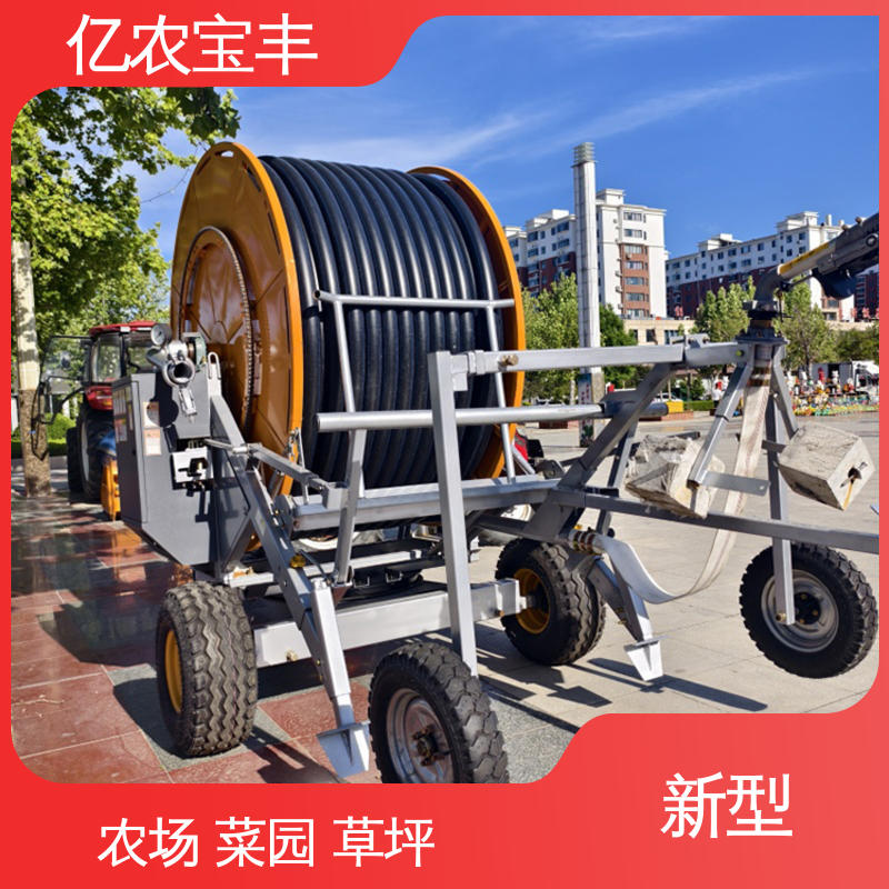 圈盘式 小型 绿田 农田 花园 园林 自动浇地机喷灌机 亿农宝丰