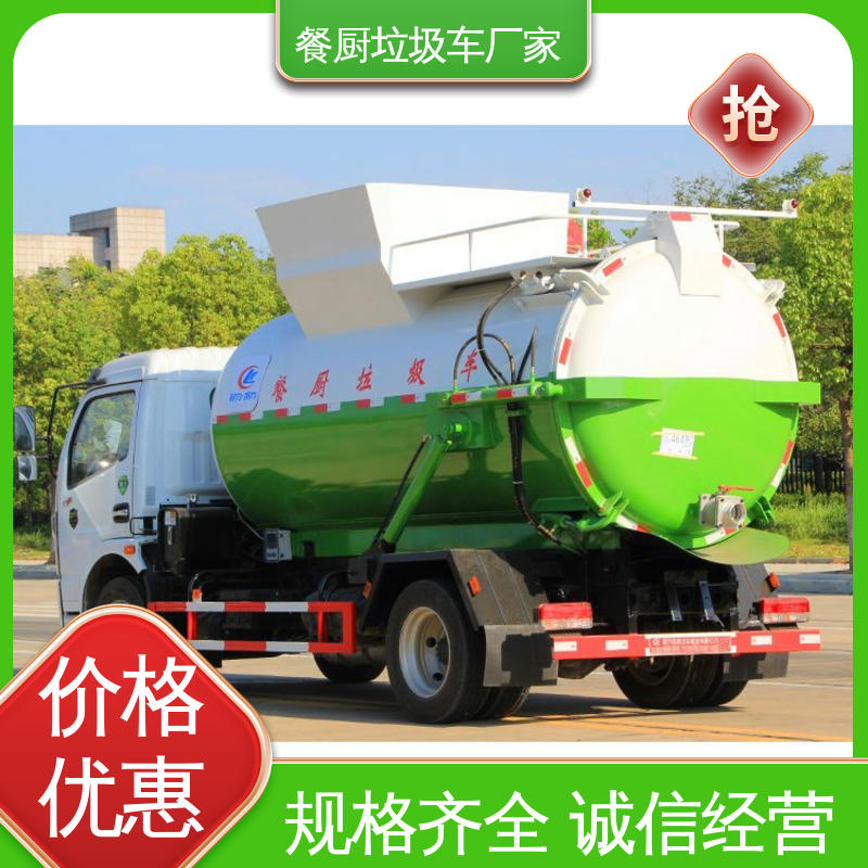 福田 国六 垃圾清运车 可定制生产 包上牌 厨余泔水运输车