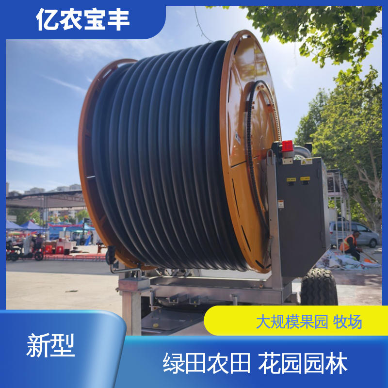 绿化 果树 农作物 重中型 移动式 小型喷灌机自动浇地 亿农宝丰