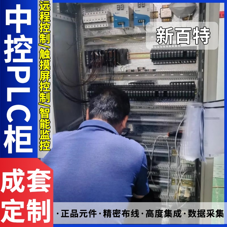 工厂dcs控制室 水泵风机控制箱 其它电气设备plc柜