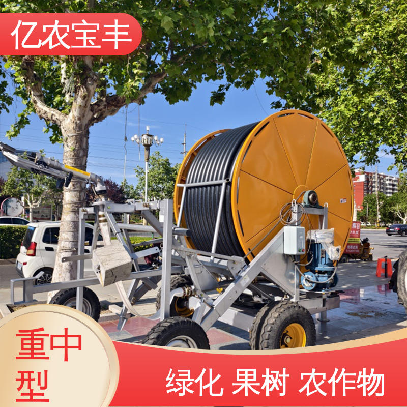 小型 绞盘式 自动灌溉系统所需设备 农场 菜园 草坪 园林 亿农宝丰