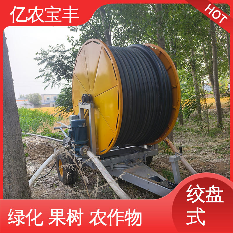 亿农宝丰 绞盘式 小型 自卷式喷灌机 绿化 果树 农作物