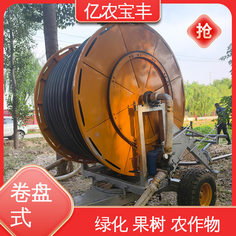 小型 菜地 果园 农田 大棚 农业水肥一体化灌溉设备 绞盘式 亿农宝丰