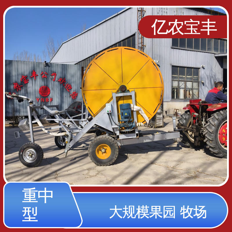 亿农宝丰 菜地 果园 农田 大棚 大型平移式喷灌机 移动式