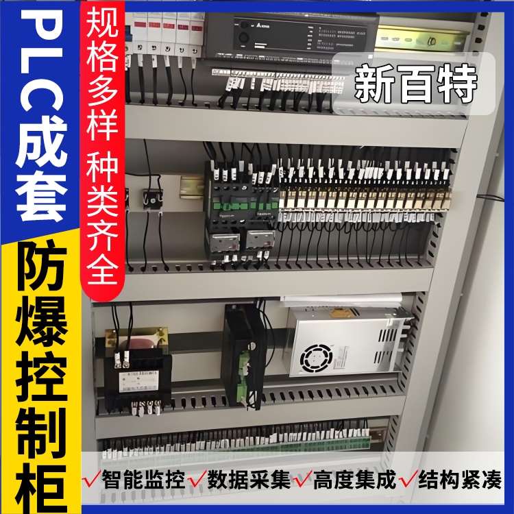 新百特 泳池 plc自动化控制柜 PLC散热防雨低压柜 安装定制