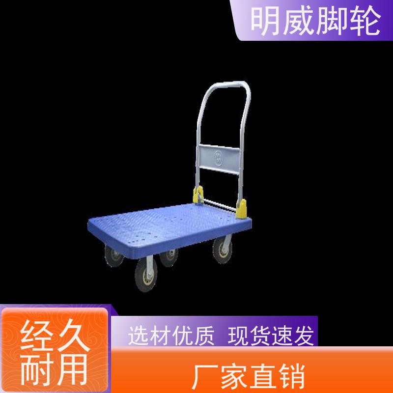明威 物料搬运 拉货手推车 结实耐用材料 源头厂家