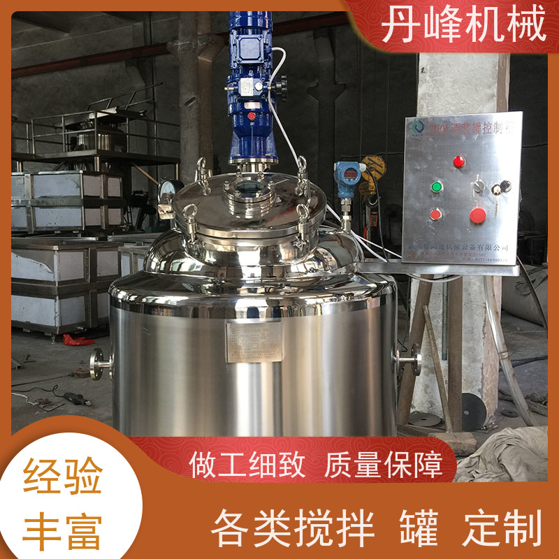 丹峰 非标定制不锈钢搅拌罐厂家100L配料罐消毒液混合机